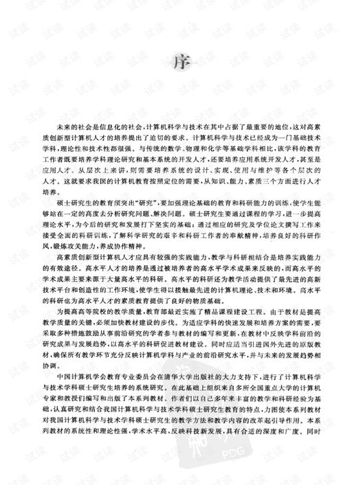 《計(jì)算機(jī)網(wǎng)絡(luò)高級軟件編程技術(shù)（第二版）》資源深度解析 從基礎(chǔ)到開發(fā)實(shí)踐
