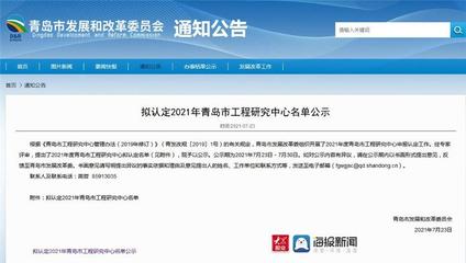 青島科技大學獲批3個青島市工程研究中心，聚焦海洋生物活性物質提取