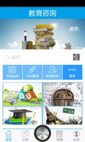 教育咨詢安卓版下載指南 如何安全獲取教育咨詢v1.3最新手機版